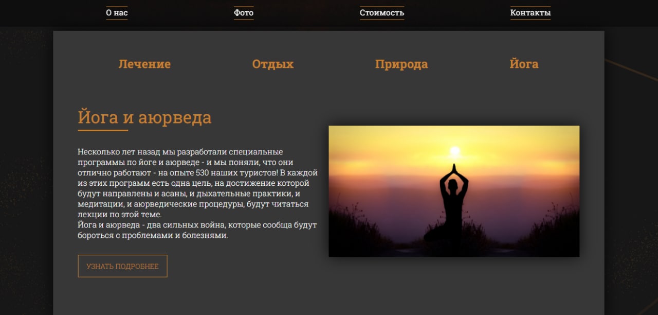 Power Yoga
