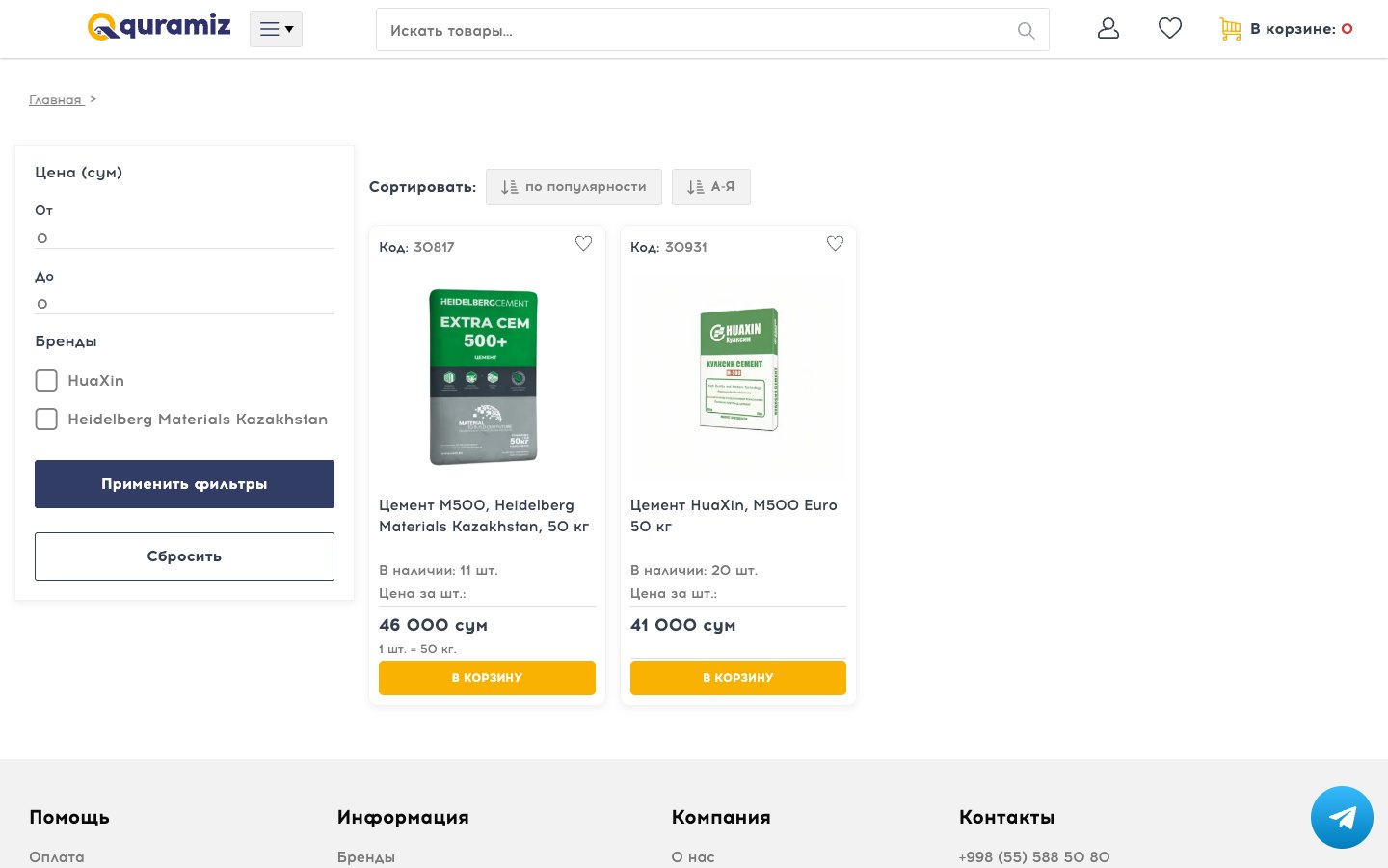Category page with price and brand filters